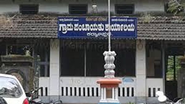 'ಪಂಚಾಯತ್ ಅಭಿವೃದ್ಧಿ ಅಧಿಕಾರಿ' ಮತ್ತು 'ಗ್ರಾಮ ಪಂಚಾಯತ್ ಕಾರ್ಯದರ್ಶಿ ಗ್ರೇಡ್ -1' ಹುದ್ದೆಗೆ ನೇಮಕಾತಿಯ ಹೆಚ್ಚುವರಿ 44 ಹುದ್ದೆಗಳ ಆಯ್ಕೆಪಟ್ಟಿ ಪ್ರಕಟಿಸಲಾಗಿದೆ