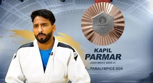 Paris Paralympics 2024: ಜುಡೊ ಕ್ರೀಡೆಯಲ್ಲಿ ಕಂಚಿನ ಪದಕ ಗೆದ್ದ ಕಪಿಲ್ ಪರ್ಮಾರ್