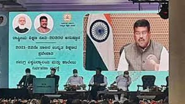 ರಾಷ್ಟ್ರೀಯ ಶಿಕ್ಷಣ ಮಂತ್ರಿಗಳ ಸಮ್ಮೇಳನ