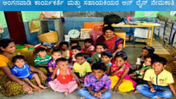 ಬಳ್ಳಾರಿ  ಜಿಲ್ಲಾ ಅಂಗನವಾಡಿ ಕೇಂದ್ರಗಳಲ್ಲಿ ಖಾಲಿ ಇರುವ ಅಂಗನವಾಡಿ ಕಾರ್ಯಕರ್ತೆ/ಸಹಾಯಕಿ ಹುದ್ದೆಗಳ ನೇಮಕಾತಿ