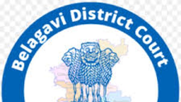 ಬೆಳಗಾವಿ ಜಿಲ್ಲಾ ನ್ಯಾಯಾಲಯದಲ್ಲಿ ಖಾಲಿ ಇರುವ ಶೀಘ್ರಲಿಪಿಕಾರ, ಜವಾನ, ಬೆರಳಚ್ಚುಗಾರ ಮತ್ತು ಬೆರಳಚ್ಚು ನಕಲುಗಾರ ಹುದ್ದೆಗಳ ನೇಮಕಾತಿಗಾಗಿ ಆನ್ಲೈನ್ ಮೂಲಕ ಅರ್ಜಿ ಅಹ್ವಾನ