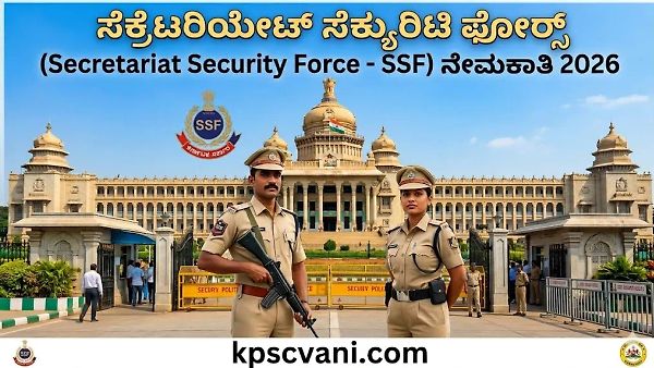 SSF ನೇಮಕಾತಿ 2026: 10ನೇ ತರಗತಿ ಪಾಸ್ ಆಗಿದ್ದೀರಾ? ಕೇಂದ್ರ ಗೃಹ ಸಚಿವಾಲಯದಲ್ಲಿ ಸರ್ಕಾರಿ ಉದ್ಯೋಗಕ್ಕೆ ಅರ್ಜಿ ಆಹ್ವಾನ! ₹63,200 ವರೆಗೆ ವೇತನ.