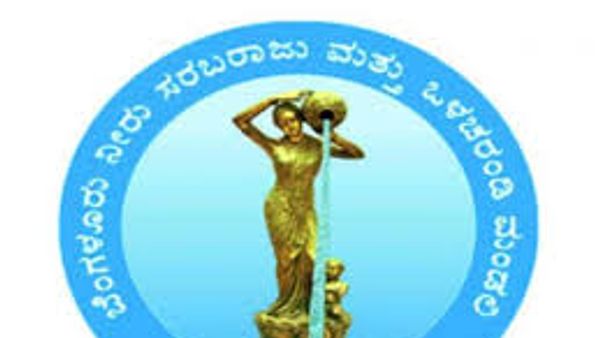ಬೆಂಗಳೂರು ಜಲಮಂಡಳಿ(BWSSB) ನೇಮಕಾತಿಗೆ ಅರ್ಜಿ ಸಲ್ಲಿಸಿದ್ದ ಅಭ್ಯರ್ಥಿಗಳಿಗೆ ಮೂಲದಾಖಲೆಗಳ ಪರಿಶೀಲನೆಗೆ ಕರೆ