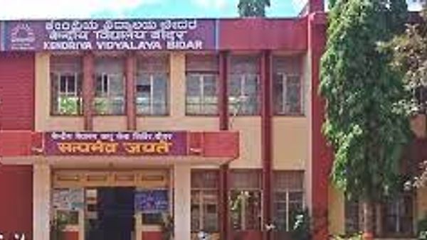 ಬೀದರ ಜಿಲ್ಲೆಯಲ್ಲಿರುವ ಕೇಂದ್ರೀಯ ವಿದ್ಯಾಲಯದಲ್ಲಿ ಖಾಲಿ ಇರುವ ವಿವಿಧ ಹುದ್ದೆಗಳ ನೇಮಕಾತಿಗಾಗಿ ಅರ್ಹ ಅಭ್ಯರ್ಥಿಗಳಿಂದ ಅರ್ಜಿ ಆಹ್ವಾನ