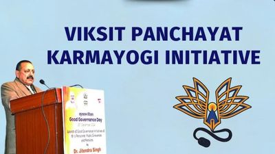 ‘ವೀಕ್ಷಿತ್ ಪಂಚಾಯತ್ ಕರ್ಮಯೋಗಿ’ ಉಪಕ್ರಮ ಪ್ರಾರಂಭ