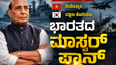 ರಕ್ಷಣಾ ಸಚಿವ ರಾಜನಾಥ್ ಸಿಂಗ್ ವಿದೇಶ ಪ್ರವಾಸ: ವಿಯೆಟ್ನಾಂ, ದಕ್ಷಿಣ ಕೊರಿಯಾ ಜೊತೆ ಭಾರತದ ರಕ್ಷಣಾ ಬಾಂಧವ್ಯ ವೃದ್ಧಿ