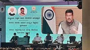 ರಾಷ್ಟ್ರೀಯ ಶಿಕ್ಷಣ ಮಂತ್ರಿಗಳ ಸಮ್ಮೇಳನ