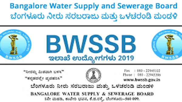 ಬೆಂಗಳೂರು ನೀರು ಸರಬರಾಜು ಮತ್ತು ಒಳಚರಂಡಿ ಮಂಡಳಿ ನೇಮಕಾತಿಯ ದಾಖಲೆ ಪರೀಶೀಲನೆಯ ದಿನಾಂಕ ಪ್ರಕಟ