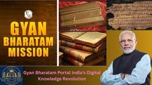 ಜ್ಞಾನ ಭಾರತ ಯೋಜನೆ: ಪುರಾತನ ವಿದ್ಯೆಗೆ ಆಧುನಿಕ ತಂತ್ರಜ್ಞಾನ ಸೇರ್ಪಡೆ