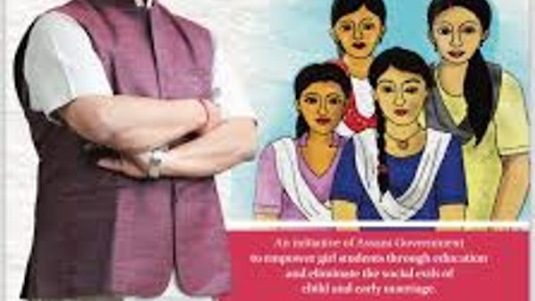ಬಾಲ್ಯ ವಿವಾಹದ ವಿರುದ್ಧ ಹೋರಾಡಲು 'ನಿಜುತ್ ಮೊಯಿನಾ ಯೋಜನೆ'ಯನ್ನು ಪ್ರಾರಂಭಿಸಿದ ಅಸ್ಸಾಂ ಮುಖ್ಯಮಂತ್ರಿ