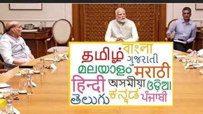ಐದು ಭಾಷೆಗಳಿಗೆ 'ಶಾಸ್ತ್ರೀಯ ಭಾಷೆ' ಸ್ಥಾನಮಾನ : ಕೇಂದ್ರ ಸಚಿವ ಸಂಪುಟ ಅನುಮೋದನೆ