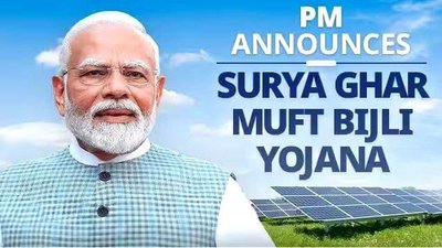 PM Surya Ghar Yojana :1 ಕೋಟಿ ಮನೆಗಳಿಗೆ '300 ಯೂನಿಟ್ ವರೆಗೆ ಉಚಿತ ವಿದ್ಯುತ' ಘೋಷಣೆ