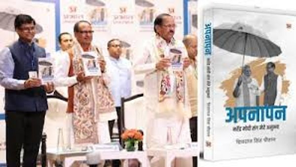 ಕೇಂದ್ರ ಸಚಿವ ಶಿವರಾಜ್ ಸಿಂಗ್ ಚೌಹಾಣ್ ಅವರಿಂದ ‘ಅಪ್ನಾಪನ್’ ಪುಸ್ತಕ ಬಿಡುಗಡೆ: ಮೋದಿ ಜೊತೆಗಿನ 35 ವರ್ಷಗಳ ರಾಜಕೀಯ ಪಯಣದ ಅನಾವರಣ!