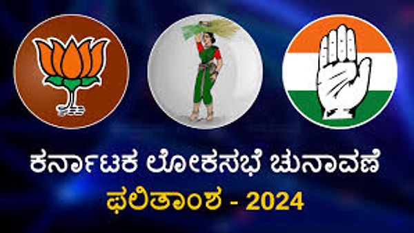 ಲೋಕಸಭಾ ಚುನಾವಣೆ ಫಲಿತಾಂಶ : ಎನ್ ಡಿಎ ಗೆ ಮೂರನೇ ಬಾರಿ ಬಹುಮತ