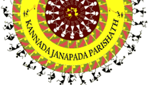 ಕರ್ನಾಟಕ ಜಾನಪದ ಪರಿಷತ್ ಗೆ ಯುನೆಸ್ಕೊ ಮಾನ್ಯತೆ