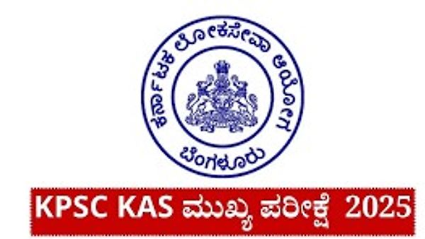 KPSCಯಿಂದ ಗೆಜೆಟೆಡ್ ಪ್ರೊಬೇಷನರ್ (KAS) ಹುದ್ದೆಗಳ ಮುಖ್ಯ ಪರೀಕ್ಷೆಯ ಹೊಸ ದಿನಾಂಕ ಪ್ರಕಟ | ಈ ಕುರಿತು ಮಾಹಿತಿ ನಿಮಗಾಗಿ