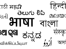 ಮಾತೃಭಾಷಾ ಸಮೀಕ್ಷೆ ಆಫ್ ಇಂಡಿಯಾ (MTSI) ಯೋಜನೆಯನ್ನು ಪೂರ್ಣಗೊಳಿಸಿದ ಭಾರತ ಸರ್ಕಾರ