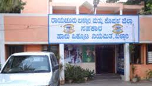 ರಾಯಚೂರು, ಬಳ್ಳಾರಿ, ಕೊಪ್ಪಳ ಮತ್ತು ವಿಜಯನಗರ ಜಿಲ್ಲಾ ಹಾಲು ಉತ್ಪಾದಕರ ಸಂಘಗಳ ಒಕ್ಕೂಟ ನೀ., ಬಳ್ಳಾರಿಯಲ್ಲಿ ಖಾಲಿ ಇರುವ ವಿವಿಧ ಹುದ್ದೆಗಳ ನೇರ ನೇಮಕಾತಿ