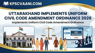 ಉತ್ತರಾಖಂಡ ಏಕರೂಪ ನಾಗರಿಕ ಸಂಹಿತೆ (UCC) ತಿದ್ದುಪಡಿ 2026