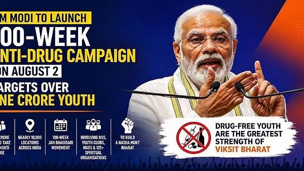 ರಾಷ್ಟ್ರವ್ಯಾಪಿ 'ನಶಾ ಮುಕ್ತ ಯುವ ಭಾರತ ಸಂಕಲ್ಪ ಅಭಿಯಾನ'ಕ್ಕೆ ಚಾಲನೆ