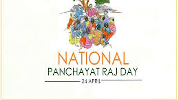 ಏಪ್ರಿಲ್ 24: ರಾಷ್ಟ್ರೀಯ ಪಂಚಾಯತಿ ರಾಜ್ ದಿನ