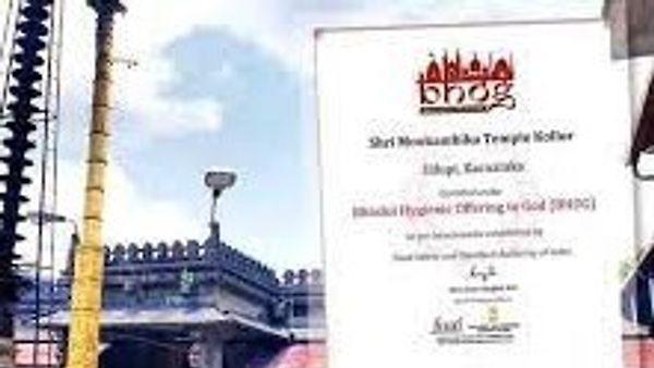 'ರಾಷ್ಟ್ರೀಯ ಮಾನ್ಯತೆ' ಪಡೆದ 'ಕೊಲ್ಲೂರು ಶ್ರೀ ಮೂಕಾಂಬಿಕಾ ದೇವಾಲಯ'ದ ಪ್ರಸಾದ