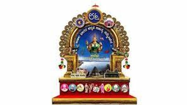 ಹಾವೇರಿಯಲ್ಲಿ ಕನ್ನಡ ಸಾಹಿತ್ಯ ಸಮ್ಮೇಳನ ಲಾಂಛನ ಬಿಡುಗಡೆ
