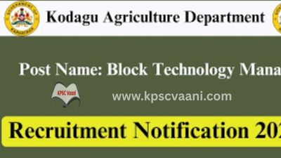 ಕೊಡಗು ಕೃಷಿ ಇಲಾಖೆ ನೇಮಕಾತಿ 2025 – ಸಹಾಯಕ ತಂತ್ರಜ್ಞಾನ ವ್ಯವಸ್ಥಾಪಕ ಹುದ್ದೆಗೆ ಅರ್ಜಿ ಸಲ್ಲಿಸಿ