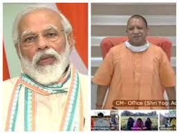 ಆತ್ಮನಿರ್ಭರ ಯುಪಿ ಉದ್ಯೋಗ 125 ದಿನಗಳ ಅಭಿಯಾನಕ್ಕೆ ಪ್ರಧಾನಿಯಿಂದ ಚಾಲನೆ