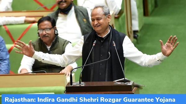 ಇಂದಿರಾ ಗಾಂಧಿ ಶೆಹ್ರಿ ರೋಜ್ಗಾರ್ ಖಾತರಿ ಯೋಜನೆ ಪ್ರಕಟ