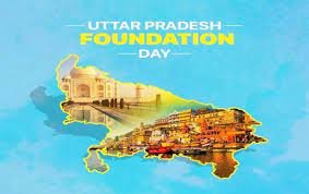 ಉತ್ತರ ಪ್ರದೇಶವು ಸಂಸ್ಥಾಪನಾ ದಿನವನ್ನು ಆಚರಿಸುತ್ತದೆ