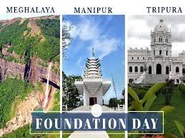 ಜನವರಿ 21 ಮಣಿಪುರ, ಮೇಘಾಲಯ ಮತ್ತು ತ್ರಿಪುರ ರಾಜ್ಯೋತ್ಸವ ದಿನ