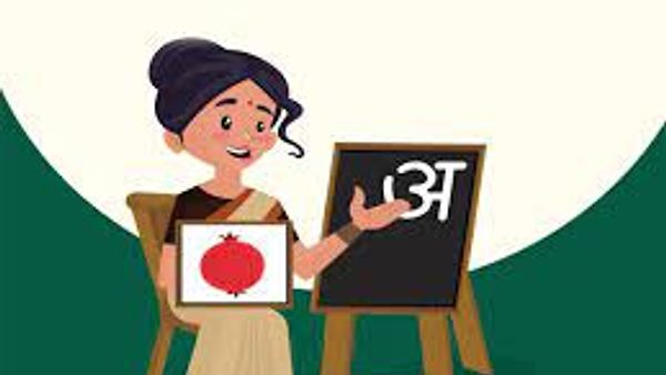 ಅಕ್ಟೋಬರ್ 5 ವಿಶ್ವ ಶಿಕ್ಷಕರ ದಿನ