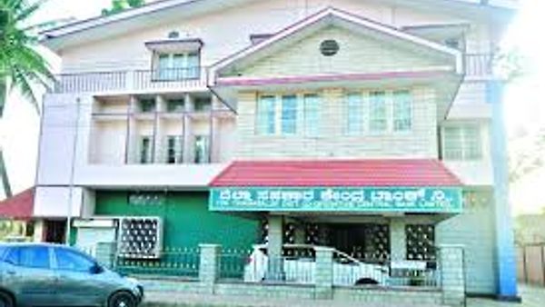 ಚಿಕ್ಕಮಗಳೂರು ಜಿಲ್ಲಾ ಕೇಂದ್ರ ಸಹಕಾರಿ ಬ್ಯಾಂಕ್ ನಲ್ಲಿ ಖಾಲಿ ಇರುವ ವಿವಿಧ ಹುದ್ದೆಗಳ ನೇಮಕಾತಿ | ಕೂಡಲೇ ಅರ್ಜಿ ಸಲ್ಲಿಸಿ
