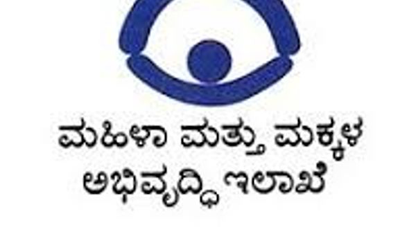 ಮಹಿಳಾ ಮತ್ತು ಮಕ್ಕಳ ಅಭಿವೃದ್ಧಿ ಇಲಾಖೆ ಅಡಿಯಲ್ಲಿ ವಿವಿಧ ಜಿಲ್ಲೆಗಳಲ್ಲಿ ಖಾಲಿ ಇರುವ ಒಟ್ಟು 191 ಹುದ್ದೆಗಳ ನೇಮಕಾತಿಗಾಗಿ ಆನ್ಲೈನ್ ಮೂಲಕ ಅರ್ಜಿ ಆಹ್ವಾನ