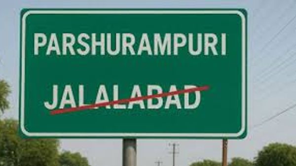 ಉತ್ತರ ಪ್ರದೇಶದ ಜಲಾಲಾಬಾದ್‌ಗೆ 'ಪರಶುರಾಮಪುರಿ' ಎಂದು ಮರುನಾಮಕರಣ