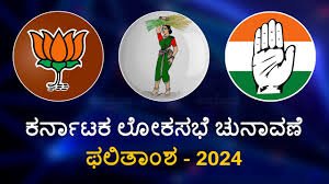 ಲೋಕಸಭಾ ಚುನಾವಣೆ ಫಲಿತಾಂಶ : ಎನ್ ಡಿಎ ಗೆ ಮೂರನೇ ಬಾರಿ ಬಹುಮತ