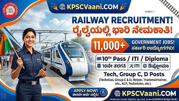 ರೈಲ್ವೆ ಇಲಾಖೆಯಲ್ಲಿ ಬೃಹತ್ ನೇಮಕಾತಿ: 11,127 ಅಸಿಸ್ಟೆಂಟ್ ಲೋಕೋ ಪೈಲಟ್ (ALP) ಹುದ್ದೆಗಳಿಗೆ ಅರ್ಜಿ ಆಹ್ವಾನ!