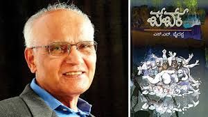 ಎಸ್.ಎಲ್ ಭೈರಪ್ಪರ 'ಪರ್ವ' ಕಾದಂಬರಿ ಚೀನಿ, ರಷ್ಯನ್‌ ಭಾಷೆಗೆ ಅನುವಾದ