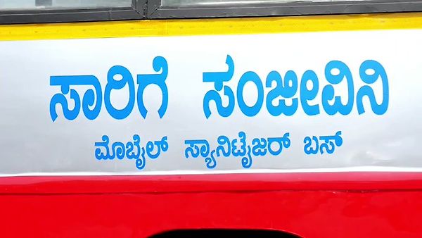 KSRTC ಯಿಂದ ಮೊಬೈಲ್ ಸ್ಯಾನಿಟೈಸರ್ ಬಸ್ "ಸಾರಿಗೆ ಸಂಜೀವಿನಿ"ಗೆ ಚಾಲನೆ