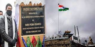 ಅರುಣಾಚಲ ಪ್ರದೇಶದ ಮುಖ್ಯಮಂತ್ರಿಯು ದೇಶದ 2 ನೇ ಅತಿ ಎತ್ತರದ ರಾಷ್ಟ್ರಧ್ವಜವನ್ನು ಹಾರಿಸಿದರು