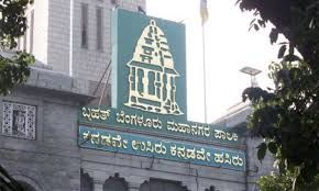 KPSCಯಿಂದ ಬೃಹತ್ ಬೆಂಗಳೂರು ಮಹಾನಗರ ಪಾಲಿಕೆಯ (BBMP) ಸಹಾಯಕ ಇಂಜಿನಿಯರ್ ಹುದ್ದೆಗಳ ಪರೀಕ್ಷಾ ಪ್ರವೇಶ ಪತ್ರಗಳು ಇದೀಗ ಪ್ರಕಟ