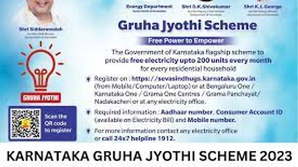 ಗೃಹ ಜ್ಯೋತಿ ಯೋಜನೆ 2023