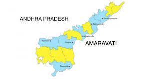 ಆಂಧ್ರ ಪ್ರದೇಶದ ರಾಜಧಾನಿ ಅಮರಾವತಿ