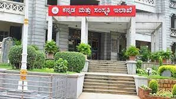 ಕನ್ನಡ ಮತ್ತು ಸಂಸ್ಕೃತಿ ಇಲಾಖೆಯಲ್ಲಿ ಖಾಲಿ ಇರುವ ಹುದ್ದೆಗಳ ನೇಮಕಾತಿಗಾಗಿ ಅರ್ಜಿ ಆಹ್ವಾನ | SSLC/PUC ವಿದ್ಯಾರ್ಹತೆ | ಕೂಡಲೇ ಅರ್ಜಿ ಸಲ್ಲಿಸಿ