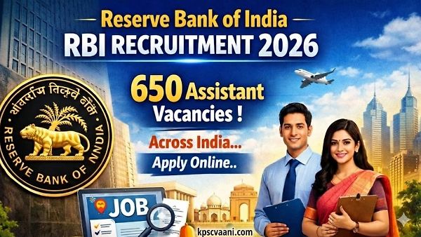 RBI Assistant 2026 Notification Out: 650 ಹುದ್ದೆ, ₹58,000 ಸಂಬಳ! ಪದವೀಧರರು ಇಂದೇ ಅರ್ಜಿ ಸಲ್ಲಿಸಿ