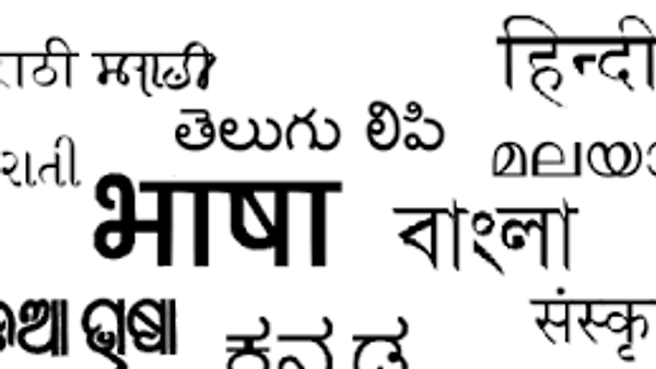ಮಾತೃಭಾಷಾ ಸಮೀಕ್ಷೆ ಆಫ್ ಇಂಡಿಯಾ (MTSI) ಯೋಜನೆಯನ್ನು ಪೂರ್ಣಗೊಳಿಸಿದ ಭಾರತ ಸರ್ಕಾರ