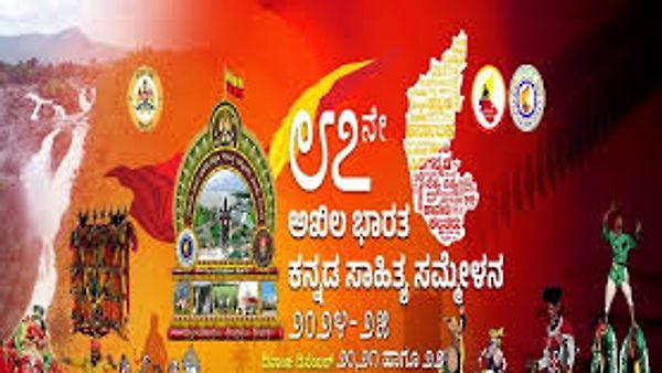 87ನೇ ಕನ್ನಡ ಸಾಹಿತ್ಯ ಸಮ್ಮೇಳನಕ್ಕೆ ಮಂಡ್ಯ ಸಜ್ಜು