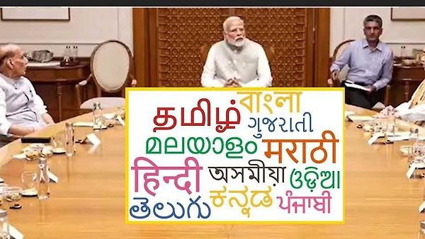 ಐದು ಭಾಷೆಗಳಿಗೆ 'ಶಾಸ್ತ್ರೀಯ ಭಾಷೆ' ಸ್ಥಾನಮಾನ : ಕೇಂದ್ರ ಸಚಿವ ಸಂಪುಟ ಅನುಮೋದನೆ