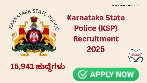 SSLC / PUC ಪಾಸಾದ ಅಭ್ಯರ್ಥಿಗಳಿಗೆ ಇಲ್ಲಿದೆ ಸುವರ್ಣಾವಕಾಶ - ಕರ್ನಾಟಕ ರಾಜ್ಯ ಪೊಲೀಸ್ (KSP) ನೇಮಕಾತಿ 2025: 15,941  ಹುದ್ದೆಗಳಿಗೆ ಅರ್ಜಿ ಆಹ್ವಾನ
